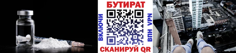 купить наркотики сайты  Пудож  Бутират 99% 