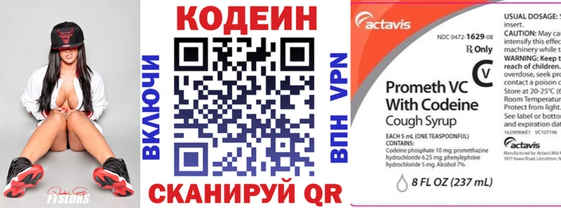 Codein Purple Drank  Пудож 