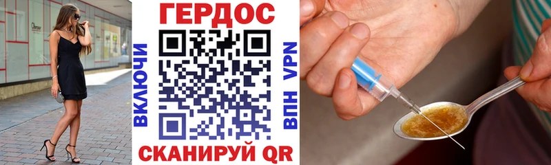 ГЕРОИН гречка Пудож